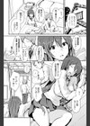 ピッキーな女だけど試し読み2ページ