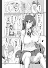 ピッキーな女だけど試し読み3ページ