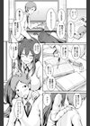 ピッキーな女だけど試し読み4ページ