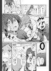 ピッキーな女だけど試し読み5ページ