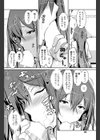 ピッキーな女だけど試し読み8ページ