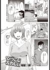 ひっこしえれじぃ試し読み1ページ