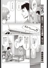 ひっこしえれじぃ試し読み2ページ