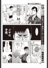 ひっこしえれじぃ試し読み4ページ