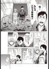 ひっこしえれじぃ試し読み5ページ
