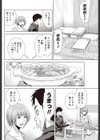 ひっこしえれじぃ試し読み6ページ