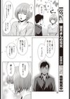 ひっこしえれじぃ試し読み8ページ