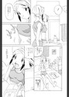 ぴったりフィット試し読み1ページ