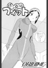 ぴったりフィット試し読み2ページ