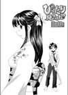 ぴったり見つけた？試し読み2ページ