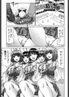 びっちHiすくーる試し読み4ページ