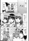 びっちHiすくーる試し読み6ページ