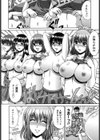 びっちHiすくーる試し読み7ページ
