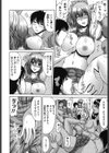 びっちHiすくーる試し読み9ページ