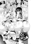 びっチア試し読み1ページ