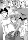びっちサマーばけーしょん試し読み4ページ