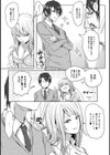 ビッチちゃんVSめがねくん試し読み4ページ