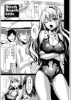 ビッチまっさかさま試し読み9ページ