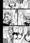 ビッチまっさかさま試し読み10ページ