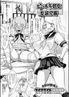 ビッチ系処女×女装兄貴試し読み1ページ