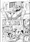 ビッチ系処女×女装兄貴試し読み2ページ
