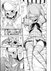 ビッチ系処女×女装兄貴試し読み3ページ
