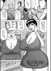 ビッチ妻の日常【単話】試し読み1ページ