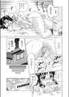 ヒップ大作戦試し読み3ページ