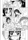 ヒップ大作戦試し読み4ページ