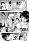 ビッ乳妻【単話】試し読み1ページ