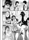 ビッ乳妻【単話】試し読み4ページ