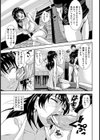 ビッ乳妻【単話】試し読み5ページ