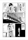 ビデオ・レター 〜輪●される人妻〜試し読み3ページ