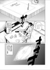 ビデオ・レター 〜輪●される人妻〜試し読み4ページ