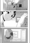 ビデオメール妻試し読み1ページ