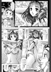 ビデオ屋さんにいこう試し読み5ページ