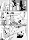 ひとカフェヘようこそ試し読み1ページ