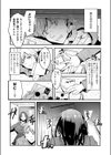 ひとかわムケば…試し読み2ページ
