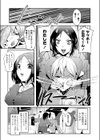ひとかわムケば…試し読み3ページ