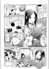 ひとかわムケば…試し読み4ページ