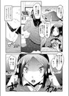 ひとかわムケば…試し読み5ページ