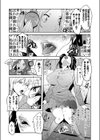 ひとかわムケば…試し読み6ページ