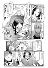 ひとかわムケば…試し読み7ページ