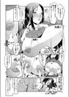 ひとかわムケば…試し読み8ページ