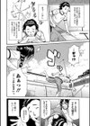 ひどく蒸し暑い日試し読み2ページ