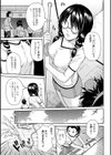 ひどく蒸し暑い日試し読み3ページ