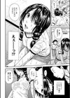 ひどく蒸し暑い日試し読み4ページ