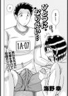 ひとつになりたい試し読み2ページ
