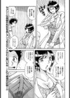 ひとつになりたい試し読み3ページ