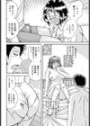 ひとつになりたい試し読み4ページ